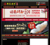 诸葛烤鱼官网 官网地址 zgky.cn 餐饮美食类网站排行榜