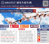 哈尔滨工业大学研究生招生信息网 官网地址 yzb.hit.edu.cn 餐饮美食类网站排行榜