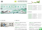 山东省科学养生协会 官网地址 zhkxys.com 餐饮美食类网站排行榜