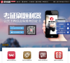 帮考网 官网地址 bkw.cn 餐饮美食类网站排行榜
