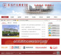 无锡科技职业学院 官网地址 wxstc.cn 餐饮美食类网站排行榜
