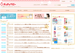 啾啾奶瓶 官方网址 日本商业网站大全