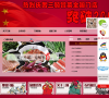 三顾冒菜 官网地址 sangumc.com 餐饮美食类网站排行榜