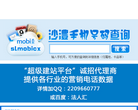 手机号码大全 官网地址 slmobicx.lhcom.cn 餐饮美食类网站排行榜
