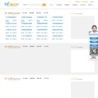 青羊区思雨通讯器材经营部 官网地址 139080.net 餐饮美食类网站排行榜