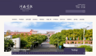 河西学院 官网地址 hxu.edu.cn 餐饮美食类网站排行榜