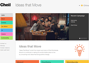 第一企划_Cheil 官方网址 韩国商业网站大全