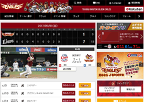 东北乐天金鹰 官方网址 日本体育网站大全