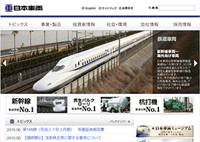 日本车辆制造株式会社 官方网址 日本商业网站大全