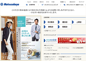 松坂屋 官方网址 日本商业网站大全