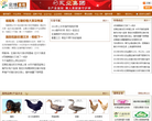 农博网畜牧频道 官网地址 animal.aweb.com.cn 餐饮美食类网站排行榜