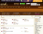 烟悦网论坛 官网地址 bbs.yanyue.cn 餐饮美食类网站排行榜
