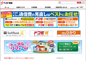 最好电器 官方网址 日本商业网站大全