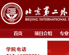 北京第二外国语学院HND官方网站 官网地址 hnd.bisu.edu.cn 餐饮美食类网站排行榜