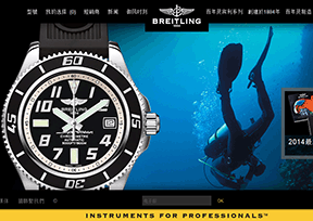 百年灵（Breitling） 官方网址 瑞士商业网站大全