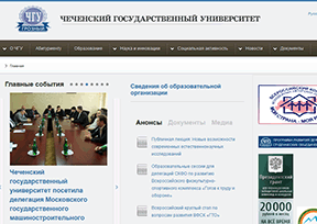车臣国立大学 官方网址 俄罗斯教育网站大全
