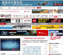 电子工程世界 官网地址 eeworld.com.cn 餐饮美食类网站排行榜