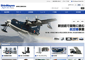 新明和工业 官方网址 日本商业网站大全