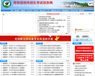 呼和浩特市招生考试信息网 官网地址 hhkszx.cn 餐饮美食类网站排行榜