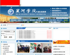 黑河学院招生信息网 官网地址 hhxyzsb.com 餐饮美食类网站排行榜