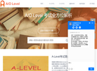 AOLevel考试资讯网 官网地址 aolevel.org.cn 餐饮美食类网站排行榜