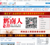 中国辉南网 官网地址 135100.cn 餐饮美食类网站排行榜