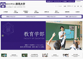 日本群马大学 官方网址 日本教育网站大全