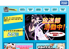 Takara Tomy 官方网址 日本商业网站大全