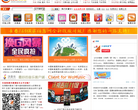 长春163网 官网地址 cc163.net 餐饮美食类网站排行榜