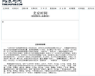 北京时间 官网地址 time.hupub.com 餐饮美食类网站排行榜