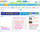 黄岩论坛 官网地址 bbs.0576qq.com 餐饮美食类网站排行榜