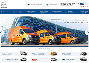 高尔基汽车厂 官方网址 俄罗斯汽车网站大全