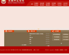 渭南师范学院 官网地址 wntc.edu.cn 餐饮美食类网站排行榜