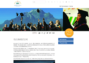 瑞士国际酒店管理学院 官方网址 瑞士教育网站大全