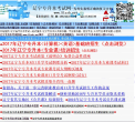 辽宁专升本考试网 官网地址 51zsb.net 餐饮美食类网站排行榜