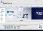 齐拓智能3D打印 官网地址 qituo3d.com 餐饮美食类网站排行榜
