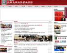 江西先锋软件职业技术学院 官网地址 aheadedu.com 餐饮美食类网站排行榜