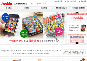 日本上新电机 官方网址 日本商业网站大全