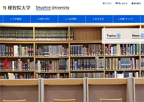 日本种智院大学 官方网址 日本教育网站大全