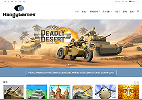 HandyGames 官方网址 德国游戏网站大全