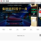 深圳零一智控科技 官网地址 01zk.com 餐饮美食类网站排行榜