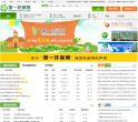 第一环保网 官网地址  餐饮美食类网站排行榜