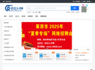 零五三二人才网 官网地址 rc0532.com 餐饮美食类网站排行榜