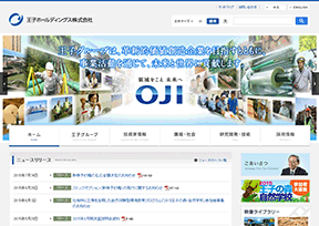 王子控股集团 官方网址 日本商业网站大全