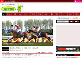 《体育报知》 官方网址 日本新闻网站大全