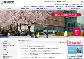 独协大学 官方网址 日本教育网站大全