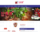 好食冒冒菜加盟 官网地址 www.haoshimao.cn 餐饮美食类网站排行榜
