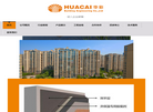 苏州华彩建筑工程 官网地址 huacaisz.com 餐饮美食类网站排行榜