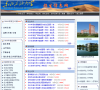 东北石油大学招生信息网 官网地址 zsxxw.nepu.edu.cn 餐饮美食类网站排行榜