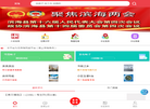 滨海生活网 官网地址 binhai.cc 餐饮美食类网站排行榜